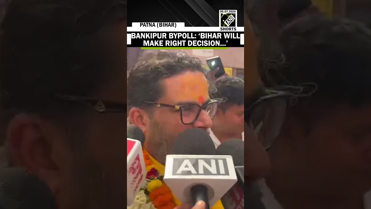 बांकीपुर उपचुनाव: चुनाव से पहले प्रशांत किशोर का बयान, 'बिहार सही फैसला लेगा और मतदान करेगा'