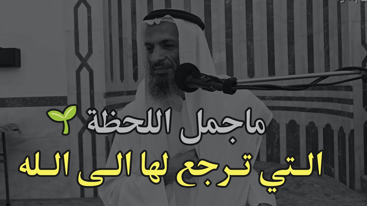 لايفوتك هاذا الكلام... طريق القرب من الله !