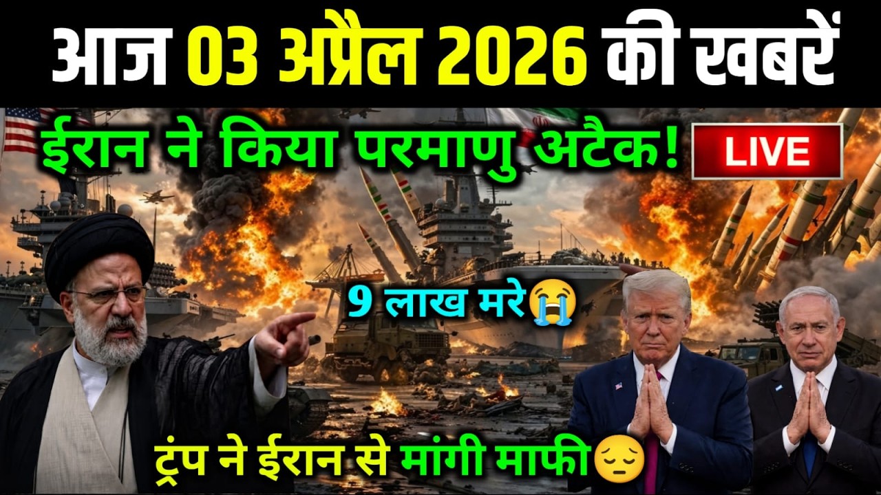 03 अप्रैल का मौसम | 03 April Ki Headlines NewsToday | मुख्य समाचार #Lucknow_weather#आज_का_मौसम