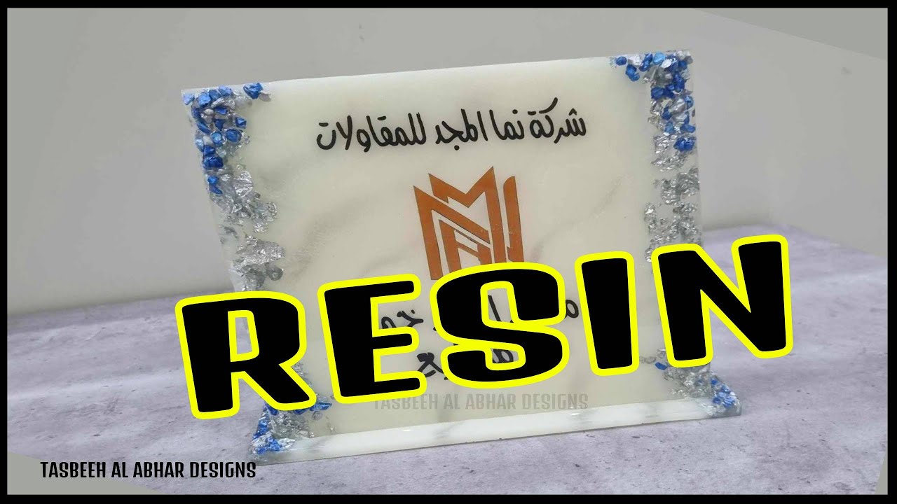 طريقة عمل  ستاند مكتب  بالريزن  و الاحجار #كورس_ريزن_مجانا