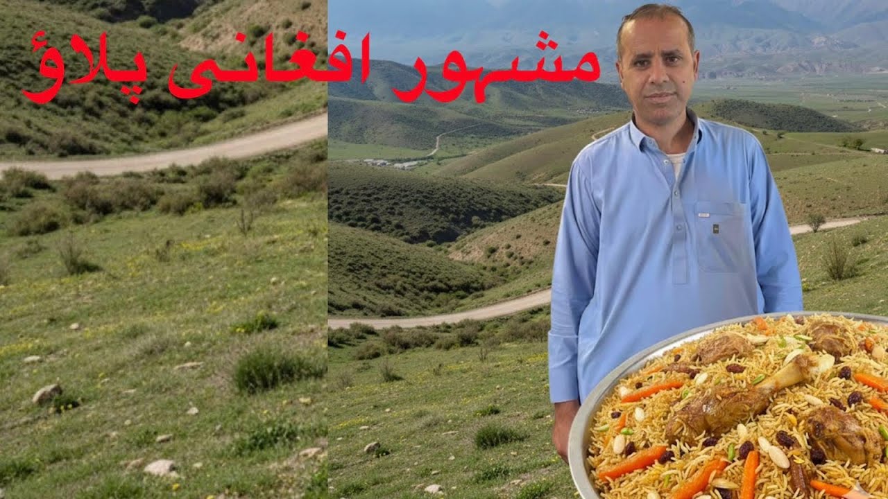 KABULI PULAO |   مشہور افغانی پلاؤ | COKING BY QISMAT OARDESI ❤️🥘