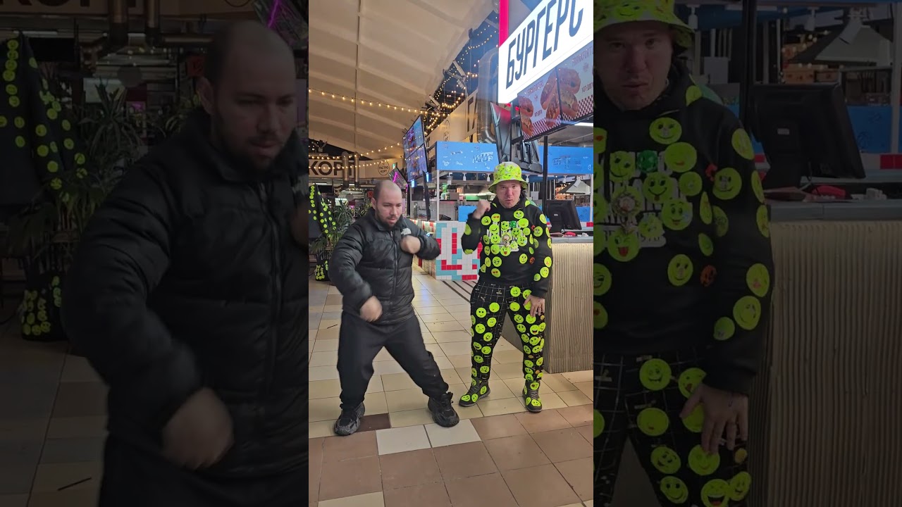 Танцы в тц 