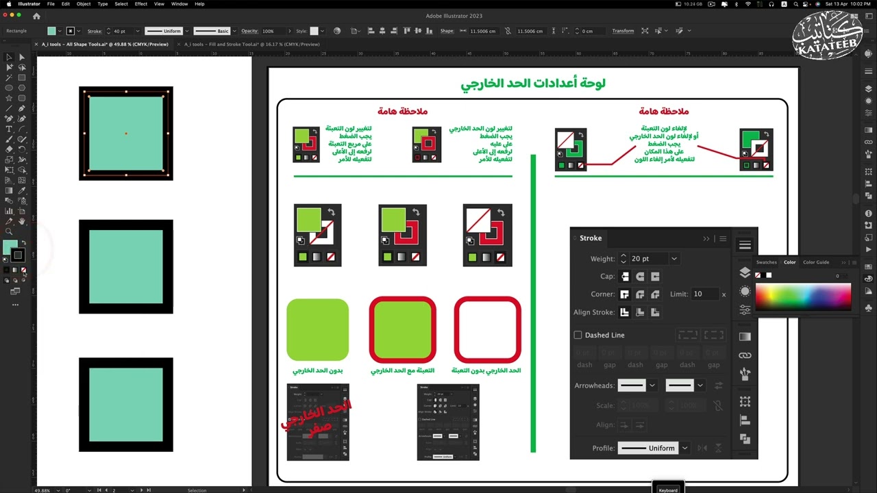 التصميم والإخراج الفني لدروس الدورة الرقمية. الاستاذ عامر سعدون مدرس الخط العربي. برنامج كتاتيب