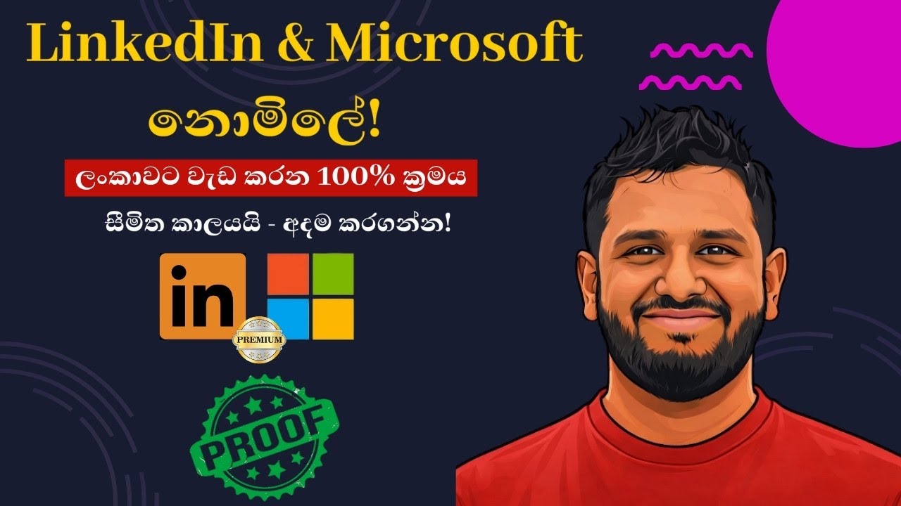 LinkedIn Premium & Microsoft 365 නොමිලේ! 🇱🇰 | ලංකාවට වැඩ කරන 100% ක්‍රමය | අදම සක්‍රිය කරගන්න!