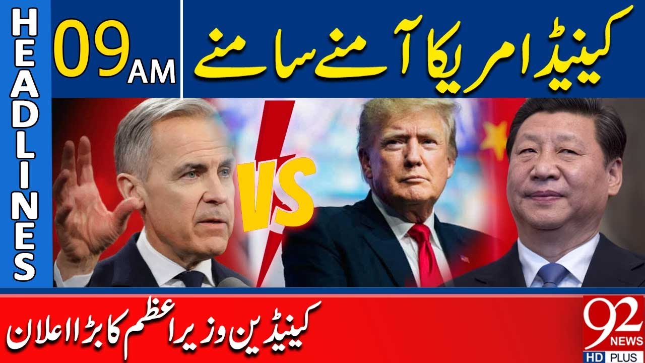 Канада против США: важное заявление премьер-министра Канады | Новости за 9 утра | 92NewsHD