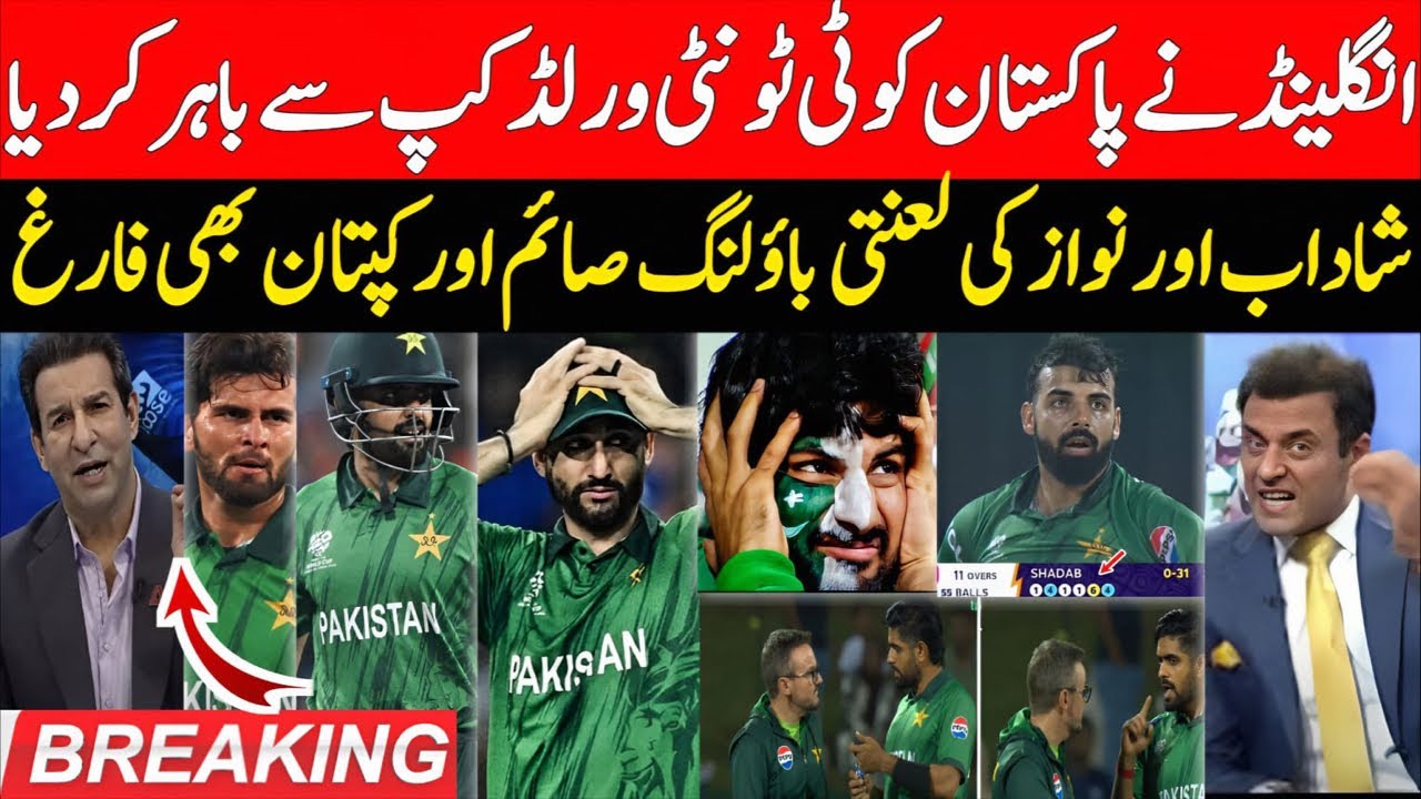 Breaking 🔴 Pak Media Crying Pak Out of T20 World Cup 2026 | Babar , Shadaab & Nawaz Shame on U |