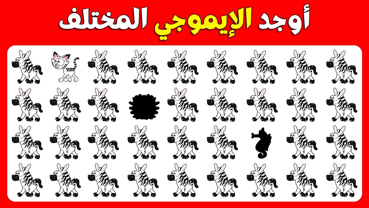 90% سيفشلون! 🛑 أوجد الحيوان المختلف | نسخة الحيوانات الأصلية 🦁 | 40 تحدي مستحيل | 4 مستويات 🔥