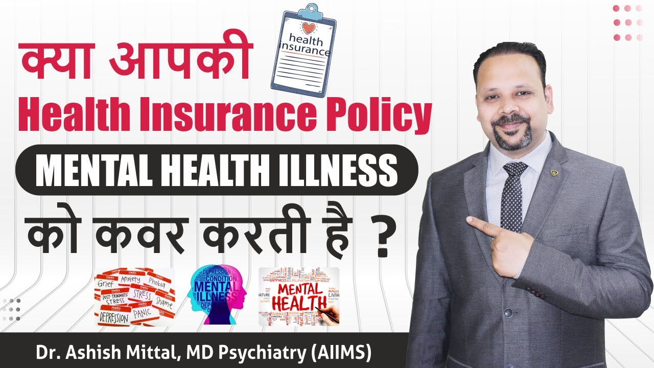 Psychiatric Illness Insurance Coverage | Mental Health Insurance Awareness| Mental Illness Insurance