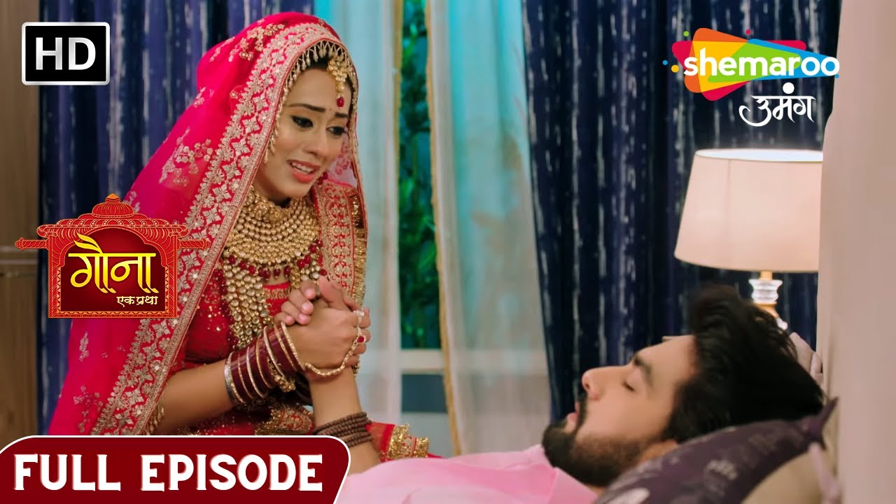 Gauna Ek Pratha | Latest Episode 131 | Gaurav Aur Gehna Ka Sindoor Wala Milan | Hindi Romantic Show
