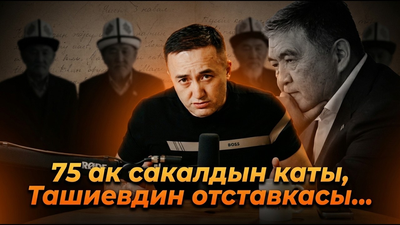 75 ак сакалдын каты, Ташиевдин отставкасы, Жапаровдун кайрылуусу.