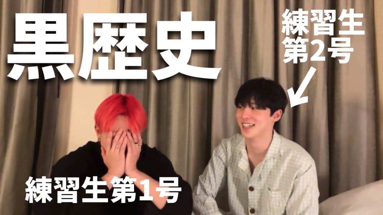 【ATEEZ】ホホンが語る練習生時代【日本語字幕】