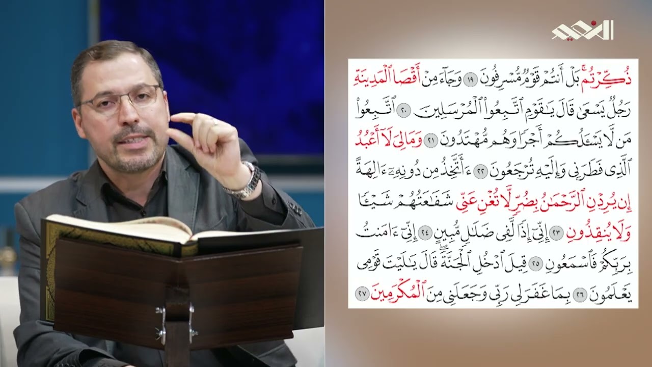 تحدي المفردة القرآنية من خلال جولة ومعرفة الاجابة الصحيحة مع المفردات القرانية الصعبة لمازن الخالدي