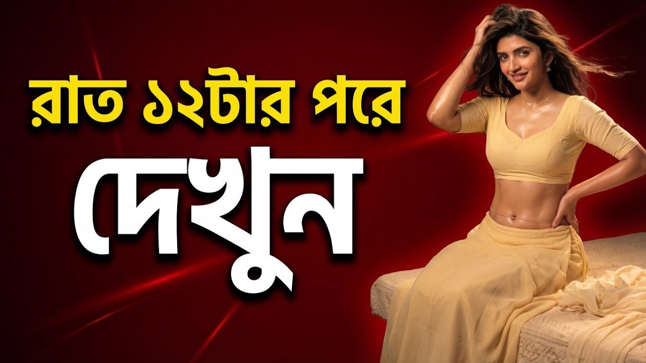 স্বামী ও বোনের বিশ্বাসঘাতকতা | বাংলা পারিবারিক গল্প | Emotional Bangla Story