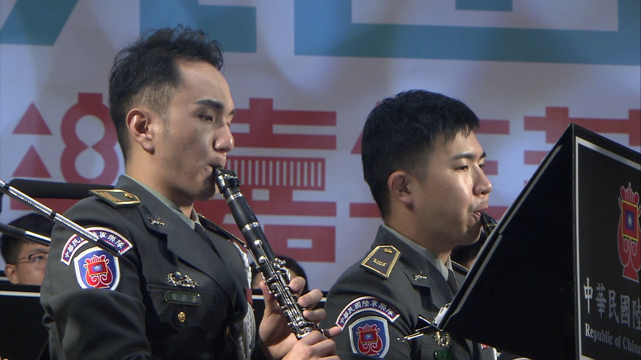 桃園管樂嘉年華：幸福藍圖進行曲  （by中華民國陸軍樂隊）
