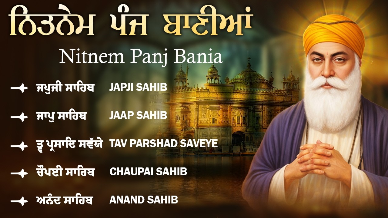 Panj Bania Nitnem \\ Nitnem Sahib With Lyrics \\ Panj Bania Path \\ ਪੰਜ ਬਾਣੀਆਂ