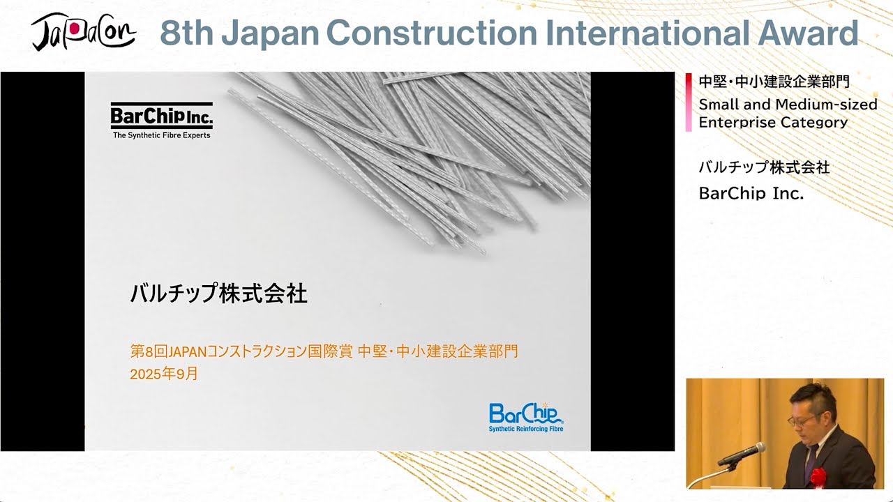 【8thJCIA】BarChip Inc