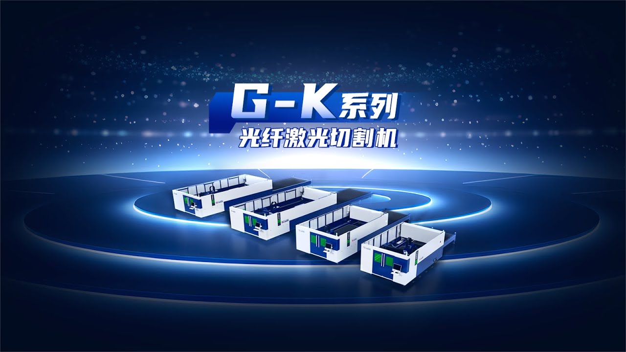 Han's Laser G-K Series High-Speed Cutting Machine