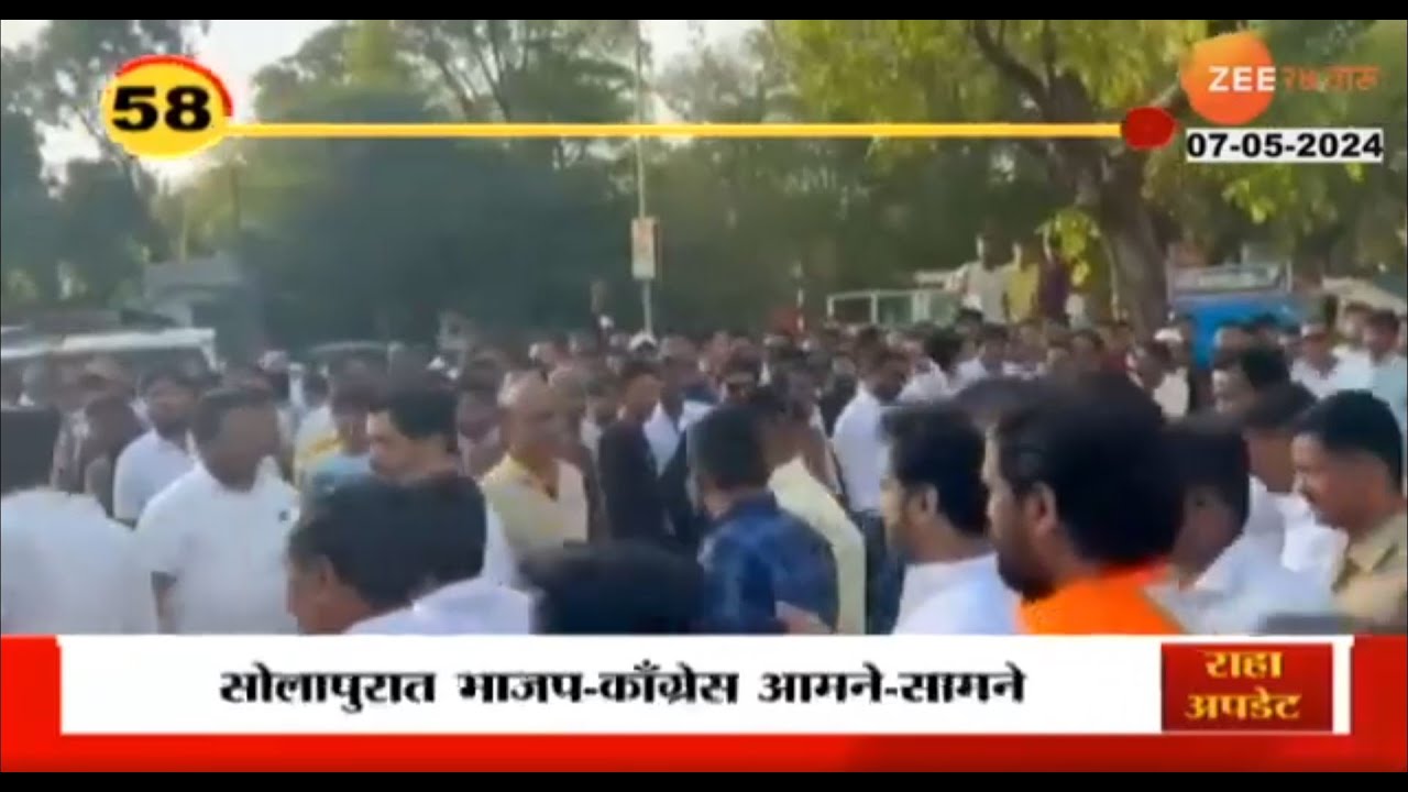 सोलापुरात BJP Vs Congress आमने सामने । Solapur Lok sabha Election
