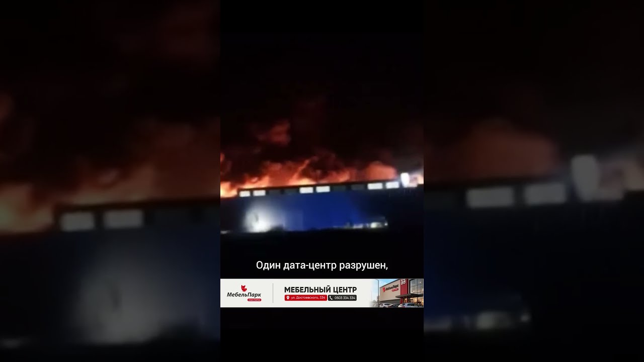 Дроны атакуют дата-центры 