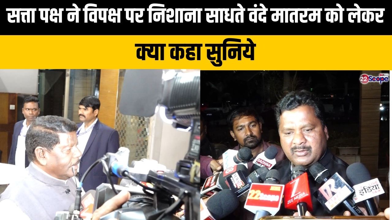 राजेश कच्छप, हेमलाल मुर्मू ने क्यों कहा हेमन्त सरकार घेरने के लिये विपक्ष के पास कुछ नहीं