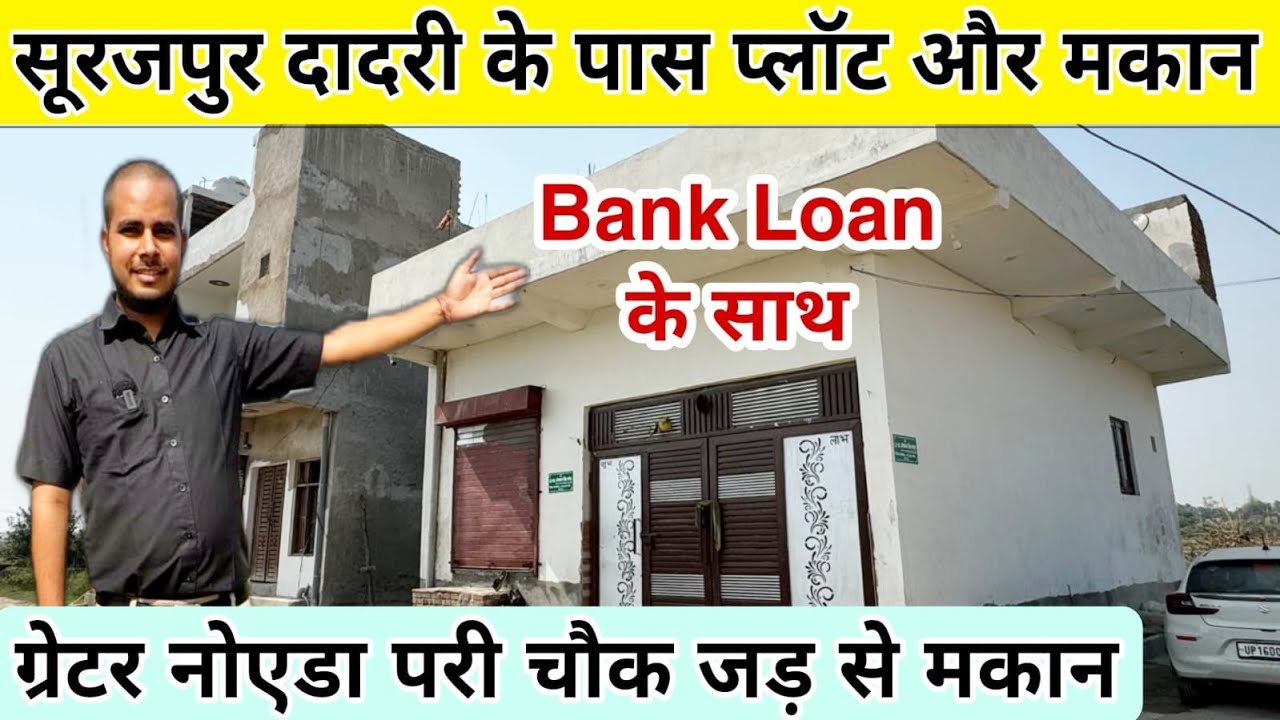 सूरजपुर दादरी में जड़ से मकान | Plots In Delhi NCR | Plots In Surajpur | Property Near Gaur Chowk