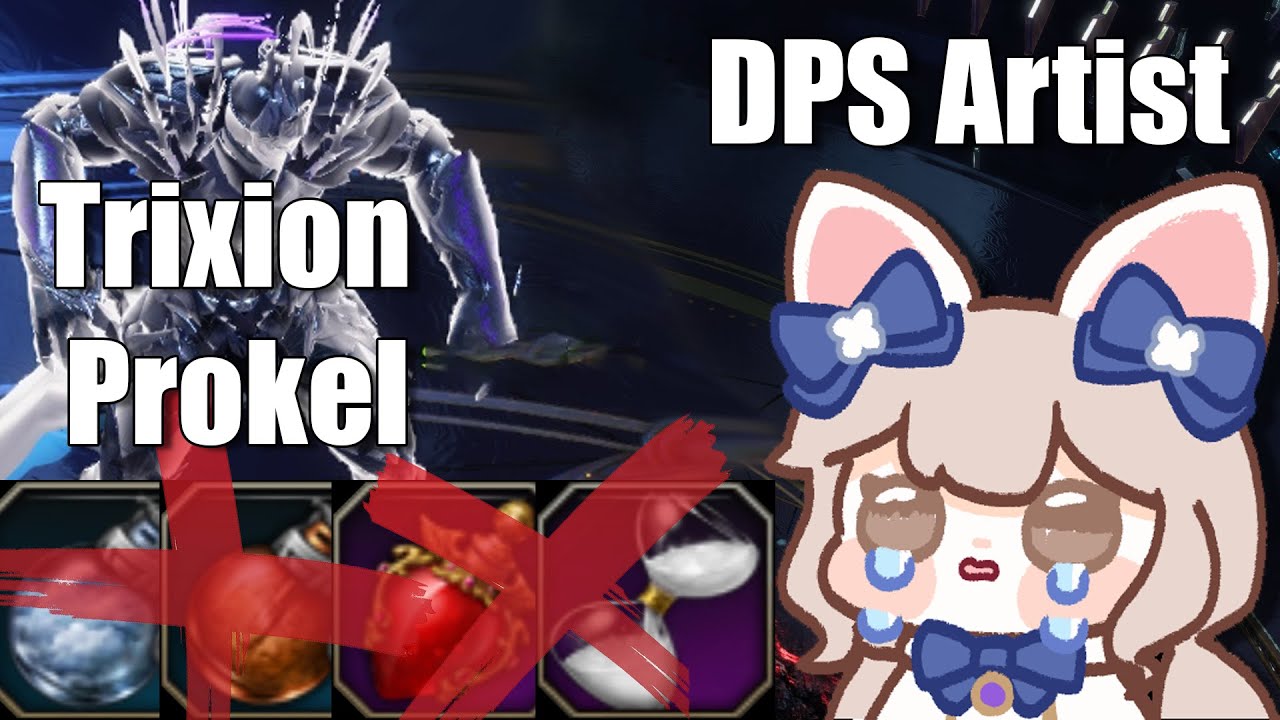 【Lost Ark】DPS Artist Prokel - Trixion No Consumables Run