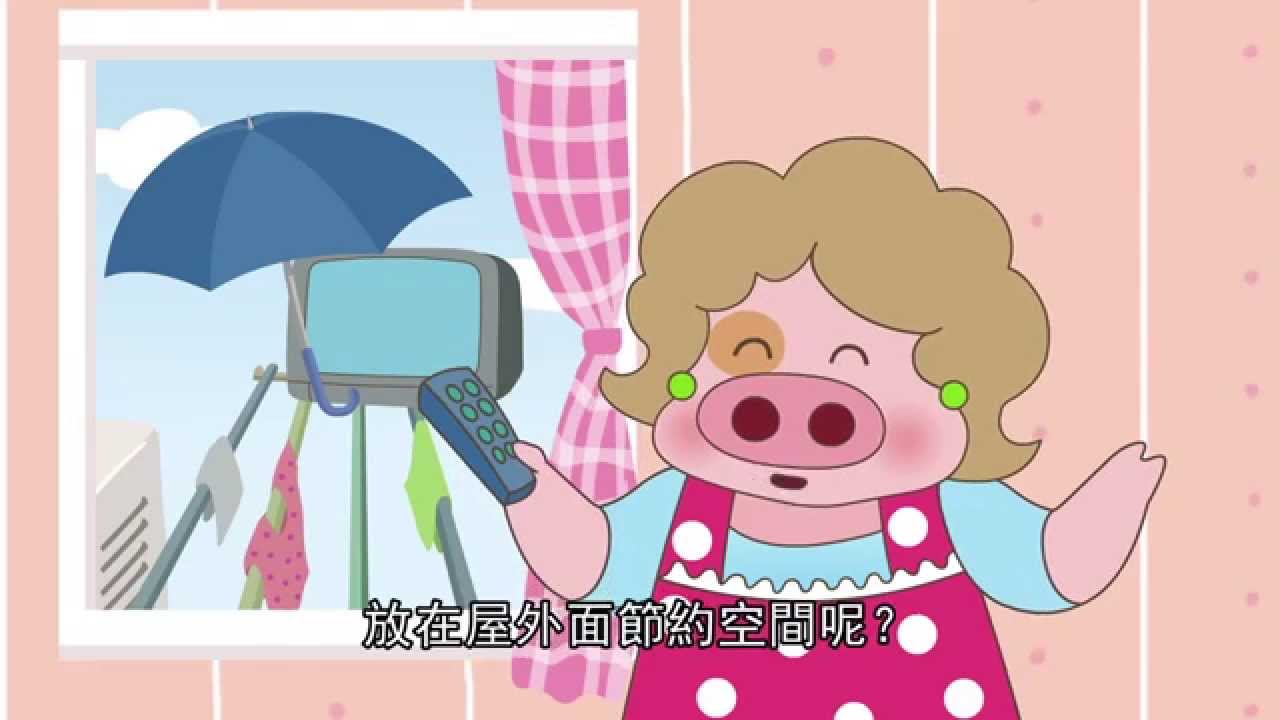 麥太扭花臣 第十九集 家居空間 | 麥兜動畫 Mcdull Animation