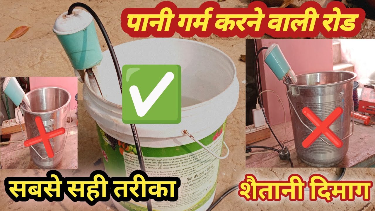 road se Pani garm kaise karen🌹पानी में कैसे लगेएलिमेंट 🌹Pani garm karne wali road