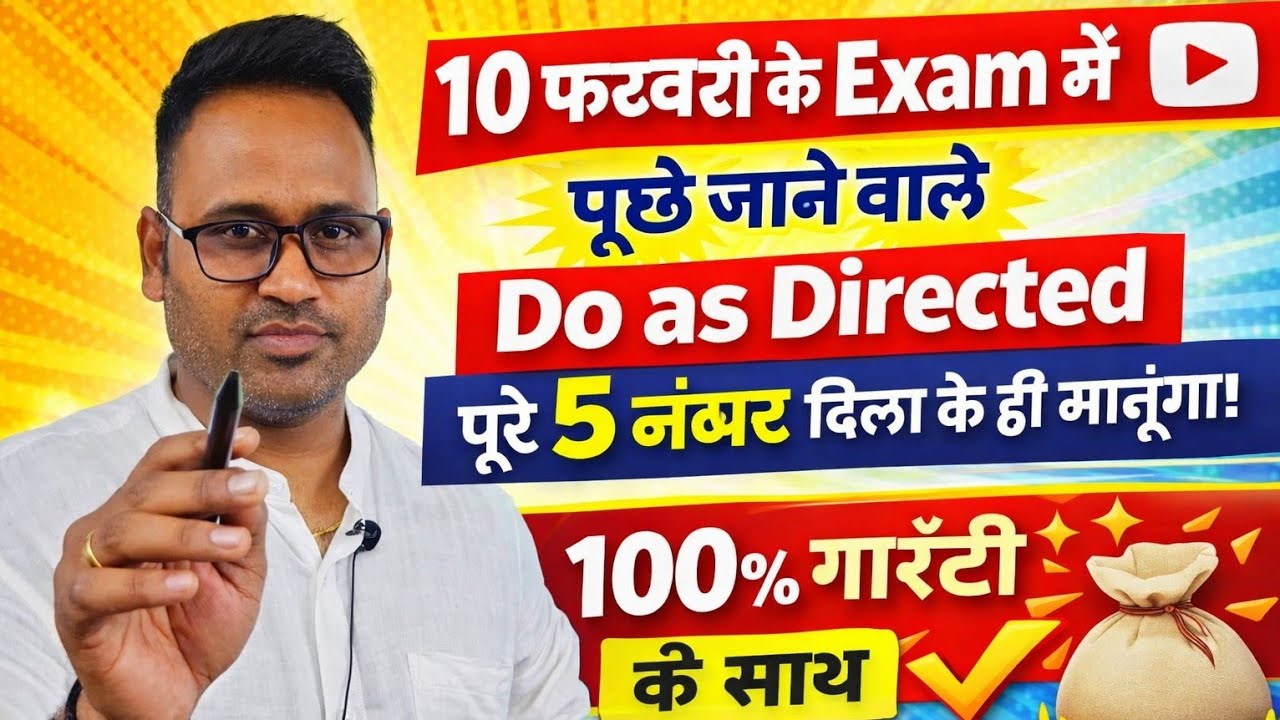 Important Grammar||Do as Directed||Class-12||05 नम्बर पक्के 💯||Mp board Examination 2026