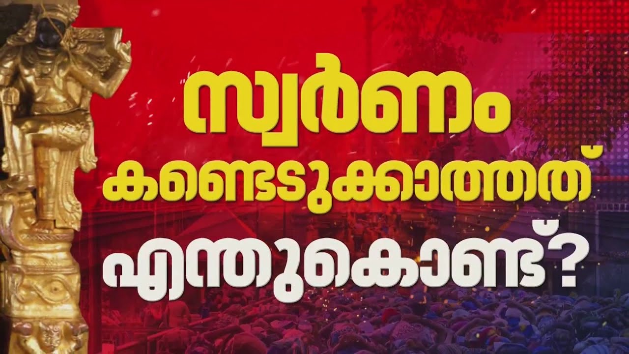 SITക്ക് തിരിച്ചടി, കുറ്റപത്രം വൈകുന്നു, പ്രതികള്‍ ഓരോരുത്തരായി പുറത്തേക്ക്