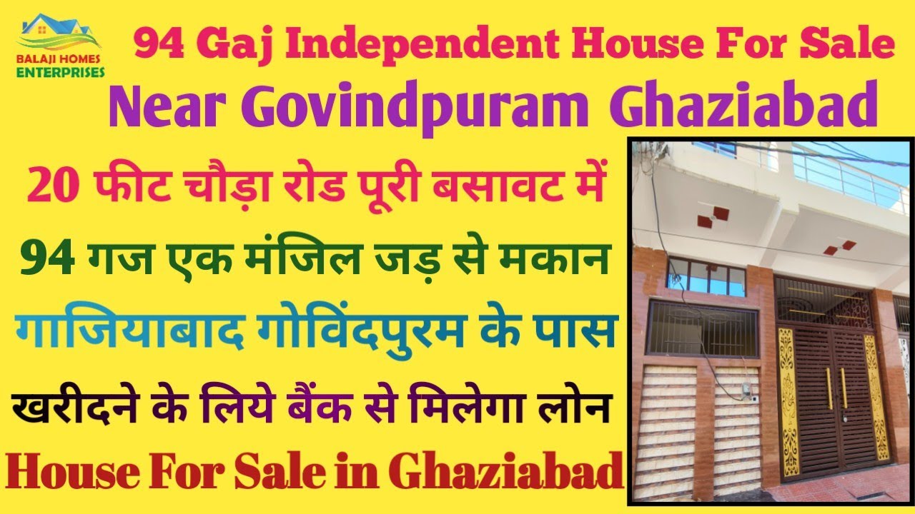 94 गज का जड़ से मकान | 94 Yard Independent House For Sale in Ghaziabad Near Govindpuram | Govindpuram