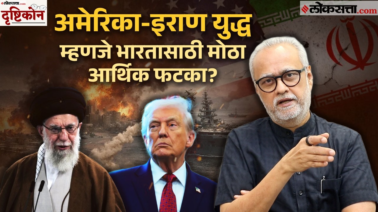 Girish Kuber Explained: ...तर युद्धाचा भडका वाढू शकतो, गिरीश कुबेर यांचे विश्लेषण | Iran-US Conflict