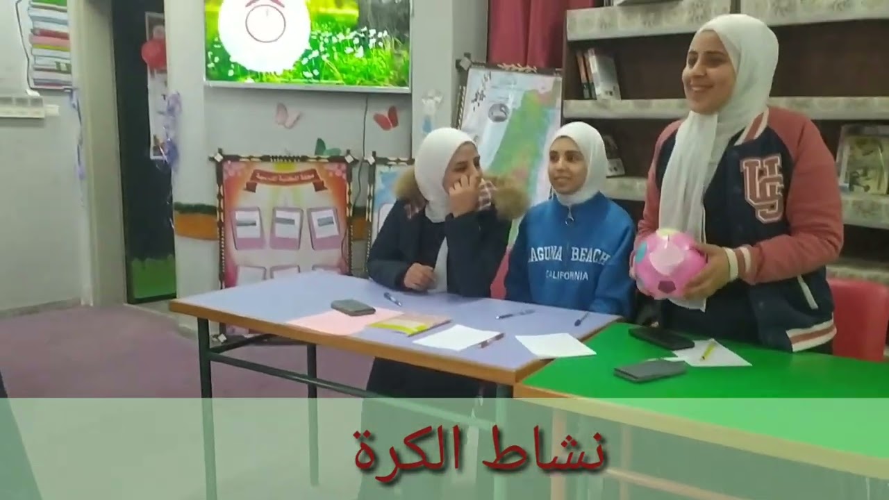 نشاط تفريغ نفسي خلال المسابقات المنهجية للثانوية العامة