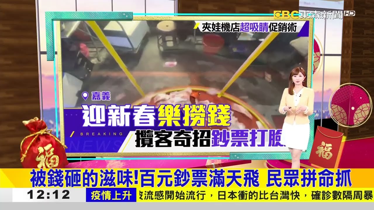 馬上發財！迎新春樂撈錢！ @NatalieChannel93