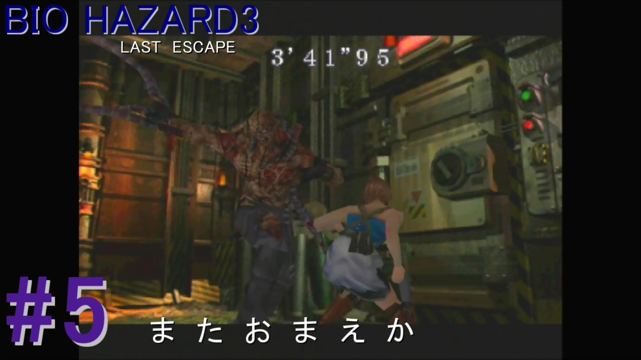 【BIO HAZARD 3】#5 もうえぇって！