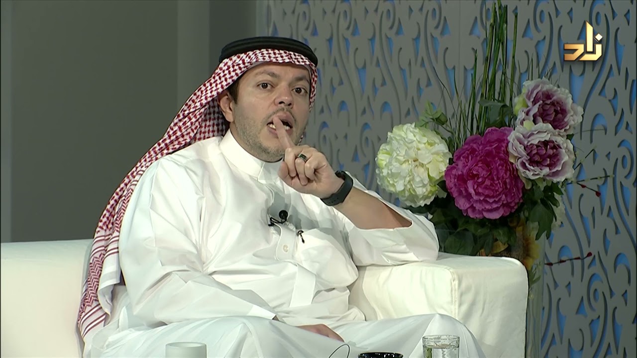 الدورة الشهرية وموانع الحمل || عيادة زاد || د. أيمن عريف || تقديم: عبدالله القرني