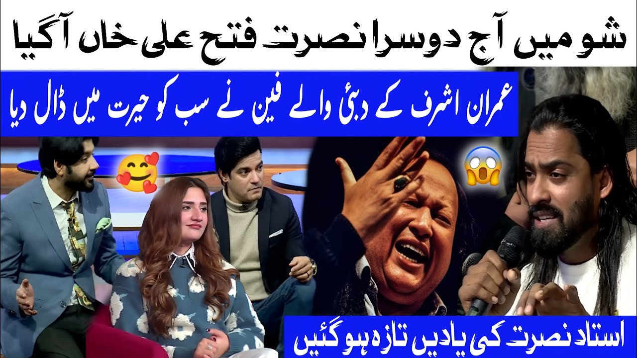 Show me Aj Dosra Nusrat Fateh Ali Khan a gya😘🥰 