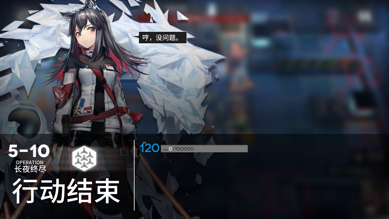 【Arknights】Vanguard Only Clears - 5-10 Challenge Mode - An 8 vanguard experiment