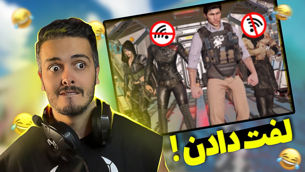 وقتی یارای رندوم قهر کردن و رفتن بیرون از بازی 😂| کالاف دیوتی موبایل✅