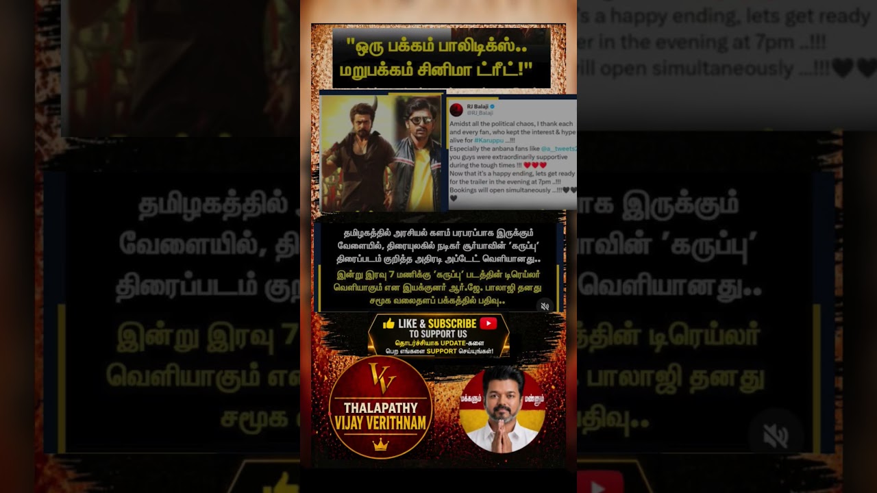 TVK || manadu #thalapathyvijay #thalapathy #youtubeshorts #shorts #fyp #vijay#jananayagan#campaign