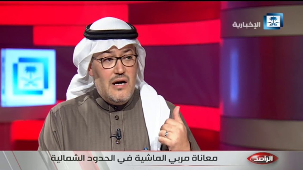 الراصد- معاناة مربي الماشية تدفع البعض إلى ترك المهنة في الحدود الشمالية.