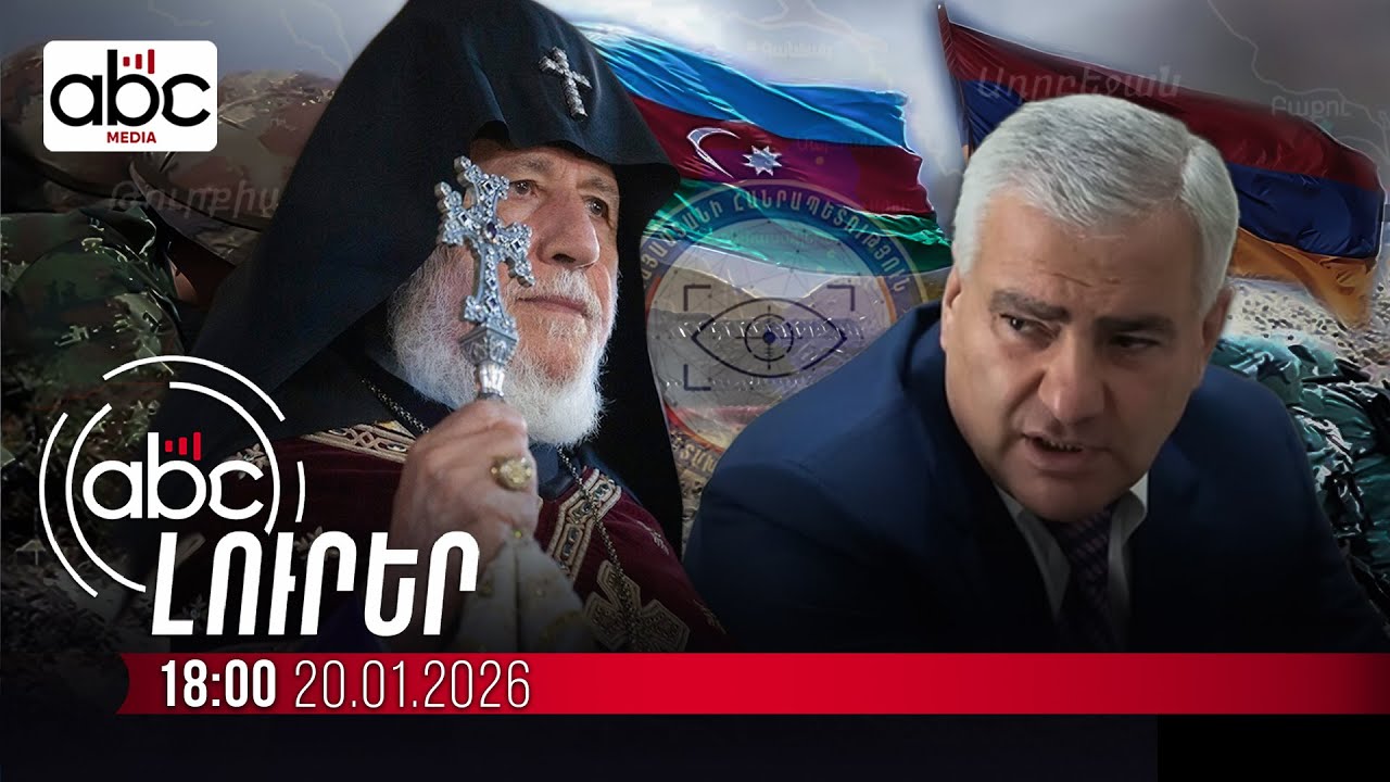 Ահազանգ. սպառնալիքներ ու ճնշումներ հոգևորականների դեմ. #ՈւՂԻՂ