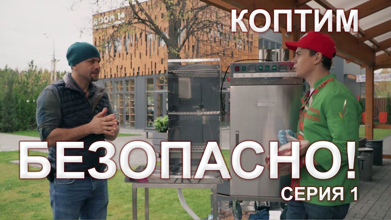 Брискет без смокера - почему бы и нет? Серия 1.