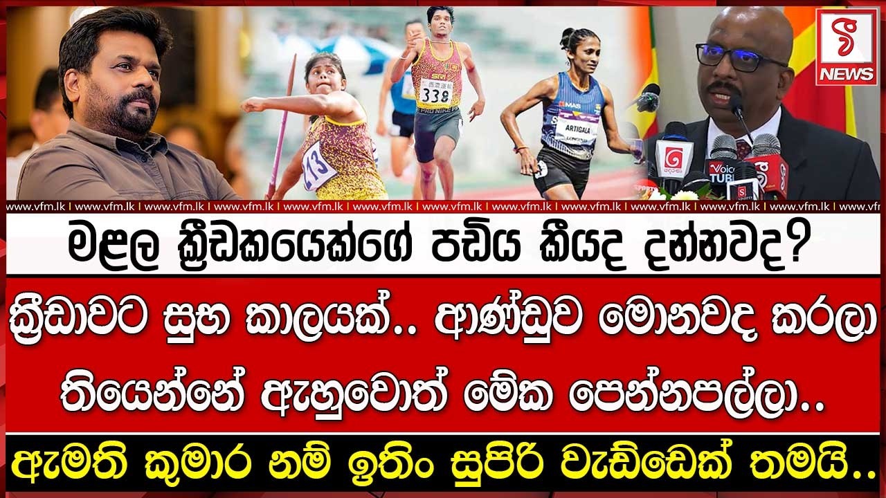 ආණ්ඩුව මොනවද කරලා තියෙන්නේ ඇහුවොත් මේක පෙන්නපල්ලා..