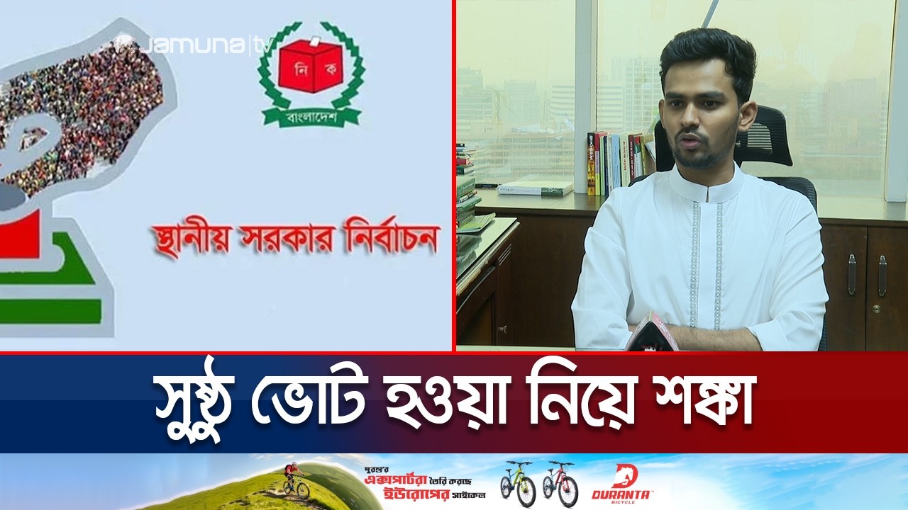 ‘স্থানীয় সরকার নির্বাচন এককভাবে করার দলগত নির্দেশনা দিয়েছে এনসিপি' | Asif Mahmud | NCP | Jamuna TV