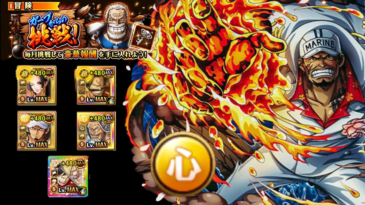 Full PSY 5 Teams (all different subs) vs Garp Challenge ★10 Navy OPTC ガープからの挑戦！海軍 心属性 5編成トレクル