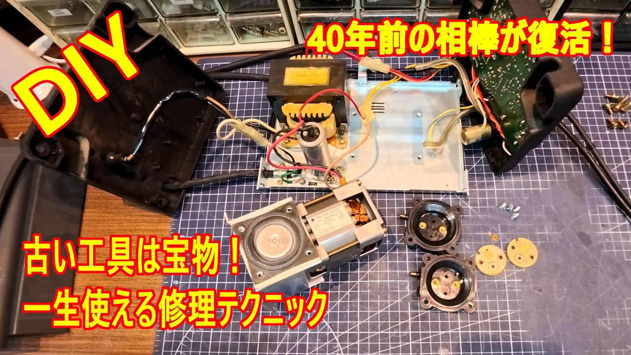 DIY Solder【永久保存版】部品がなくても大丈夫！古いハンダ吸取器を修理して一生モノにする方法