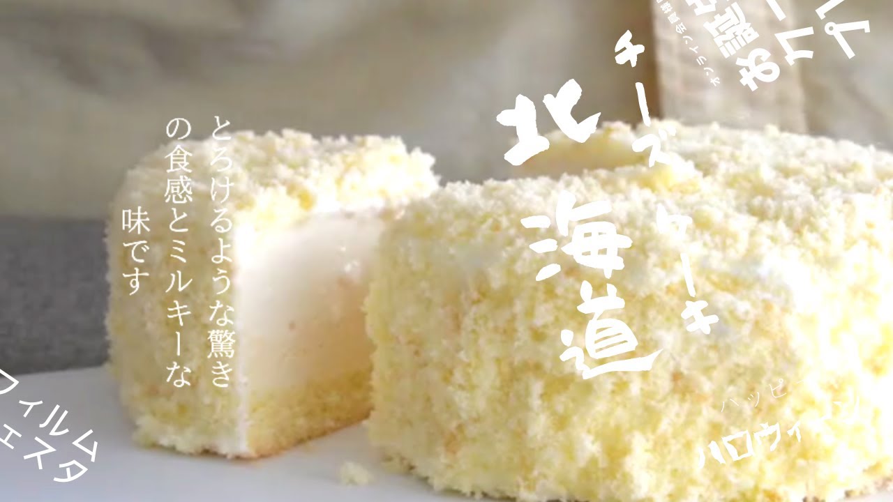 Japanese Cheese Cake | Double Fromage Recipe【ドゥーブルフロマージュ】ひと口で、しあわせを感じてしまうおいしさ