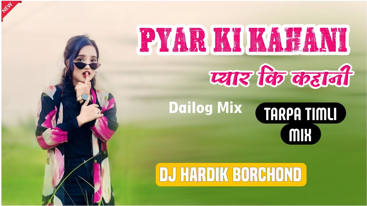 PYAR KI KAHANI || प्यार कि कहानी || DAILOG MIX || TARPA TIMLI MIX || DJ HARDIK BORCHOND Y1 DJ KIRU