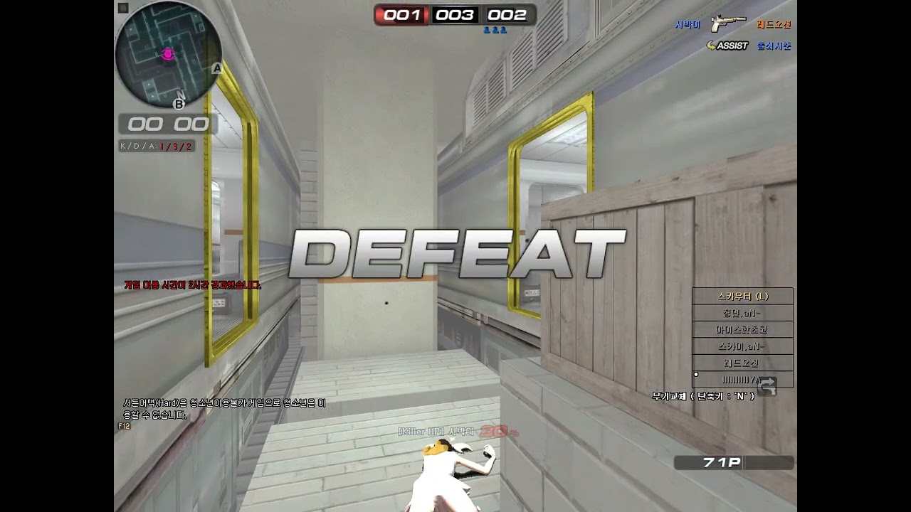 Sudden Attack 2026 03 02   00 27 29 09